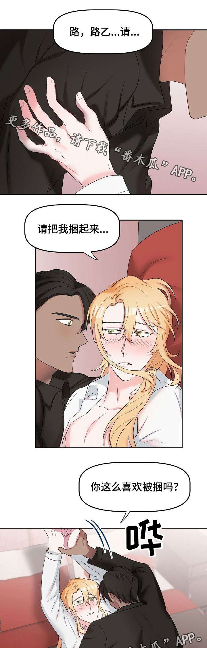 第16章：忘记了什么4