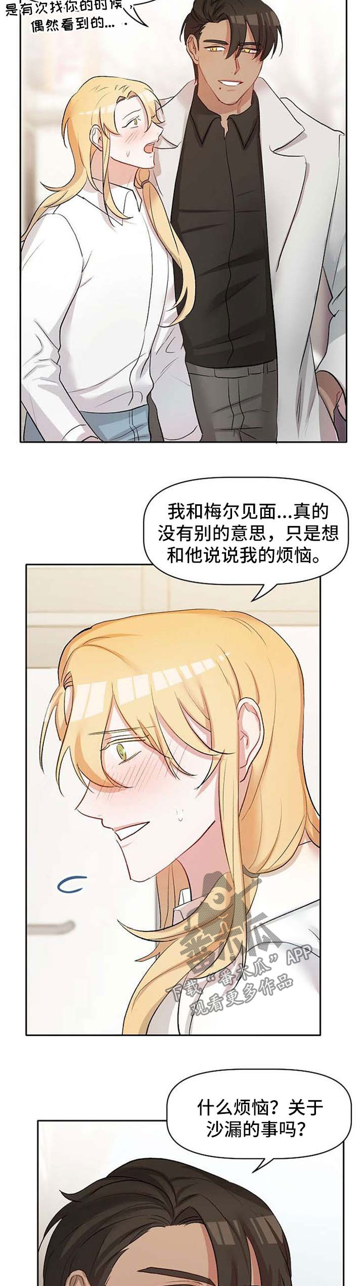第32章：真心2
