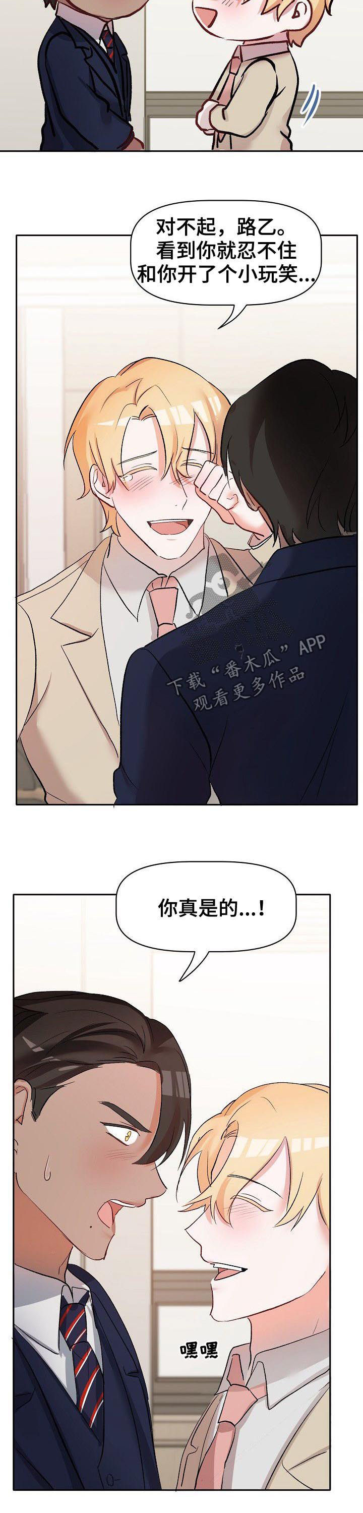 第43章：四年后12