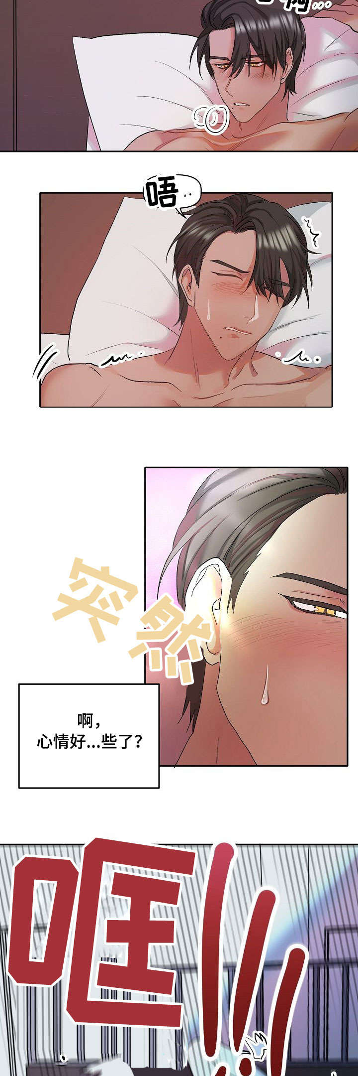 第1章：万人迷9