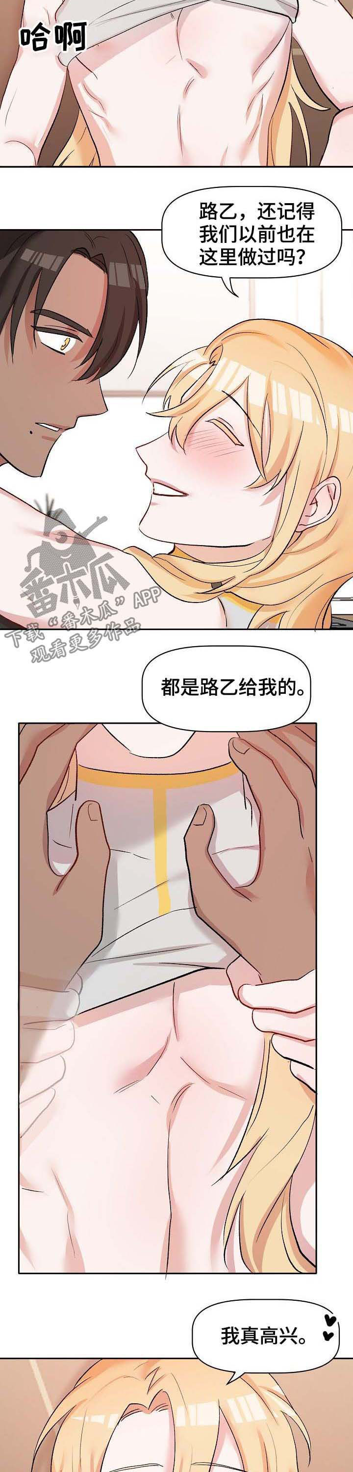 第40章：恋人3