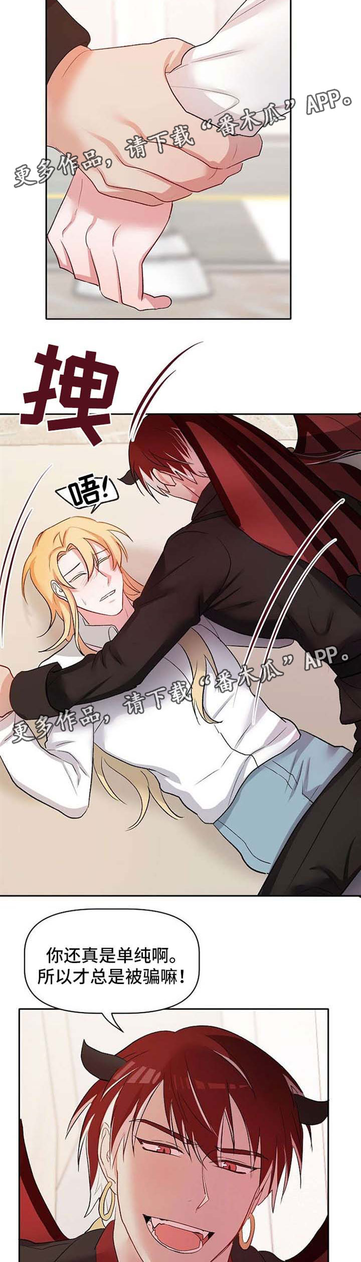 第29章：救命6
