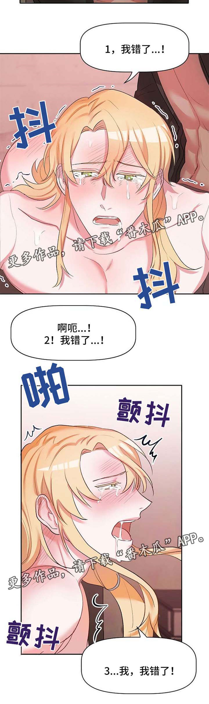 第26章：惩罚5