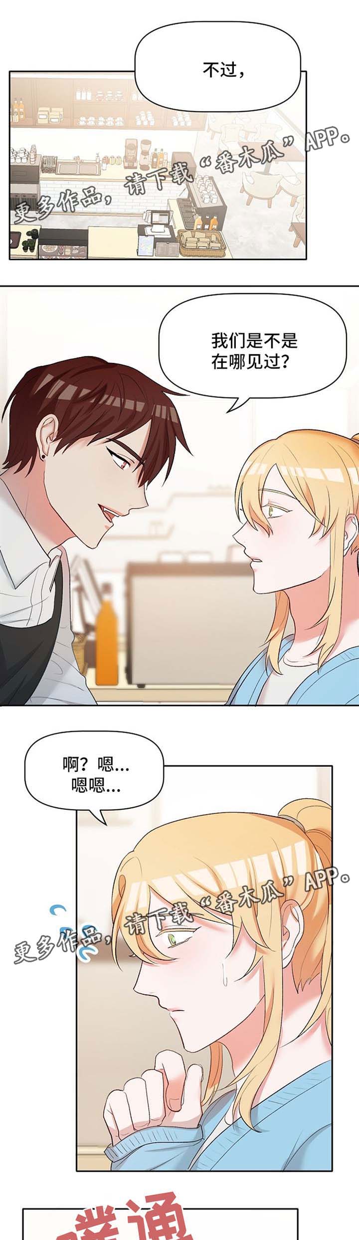 第22章：恋爱咨询0