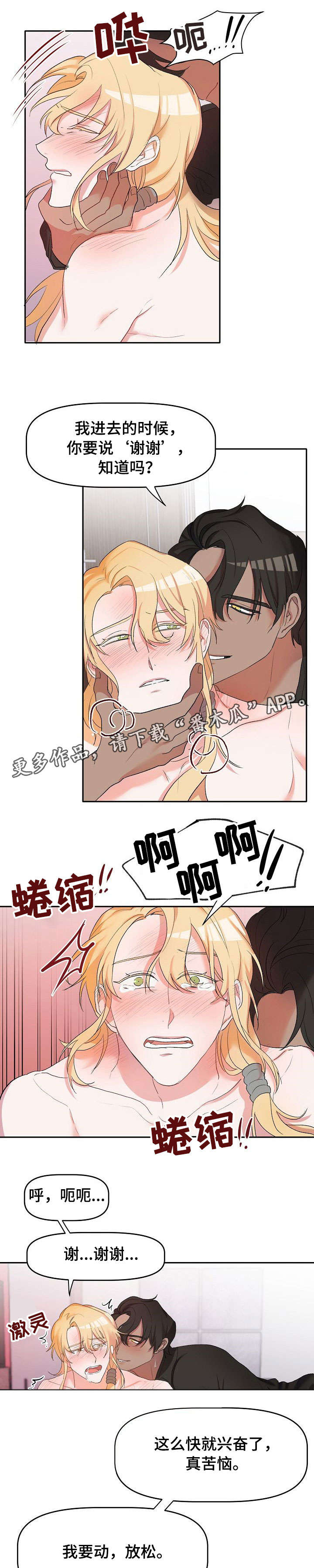 第8章：人气3