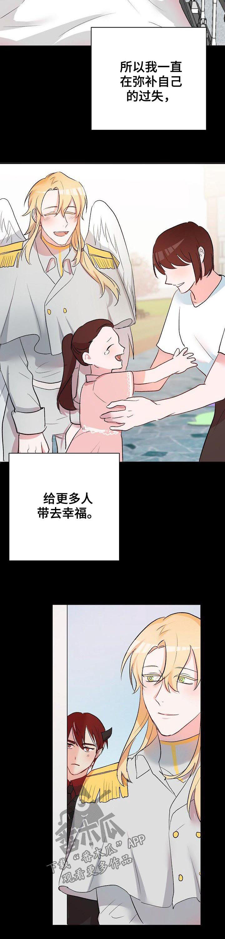 第44章：主人（完结）4