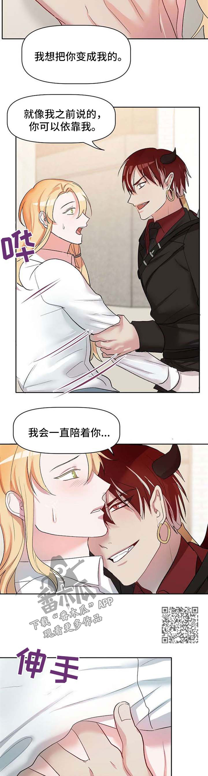 第30章：不会放弃他1