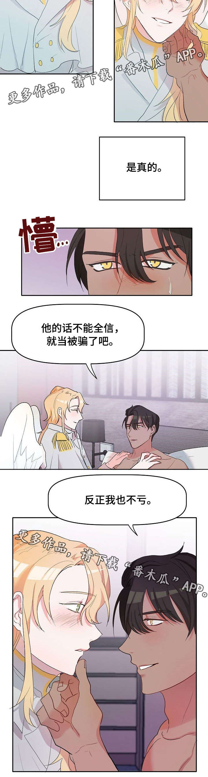第5章：不亏8