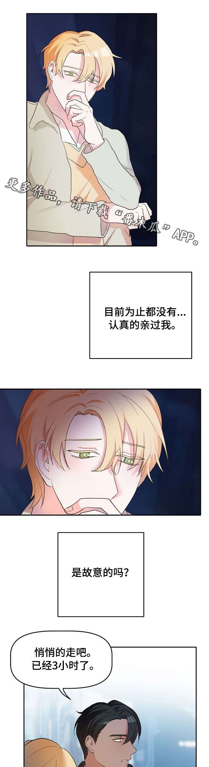 第14章：没办法3
