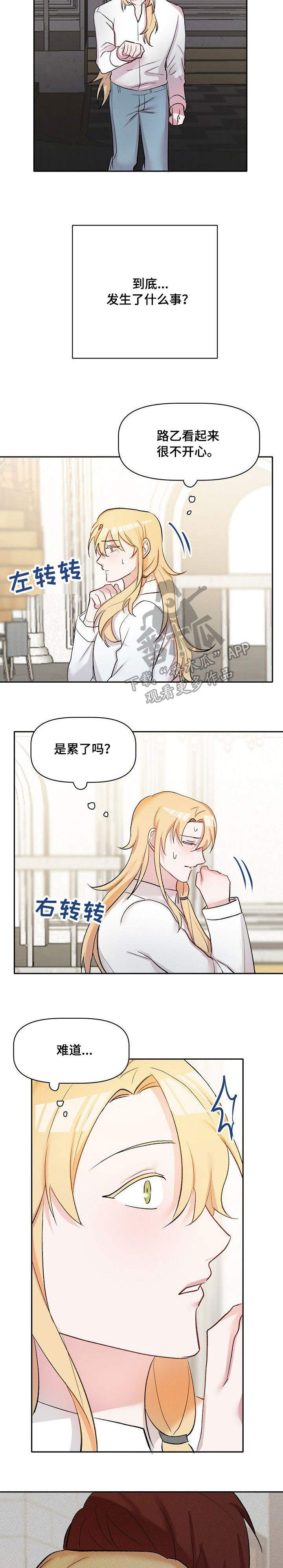 第35章：生气7