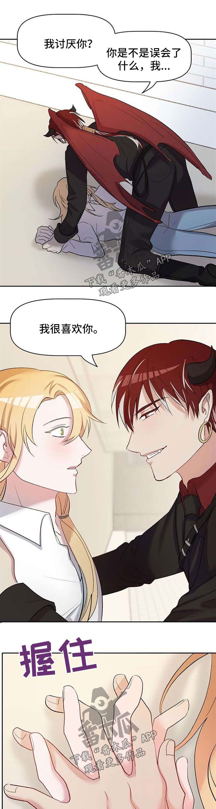第30章：不会放弃他0