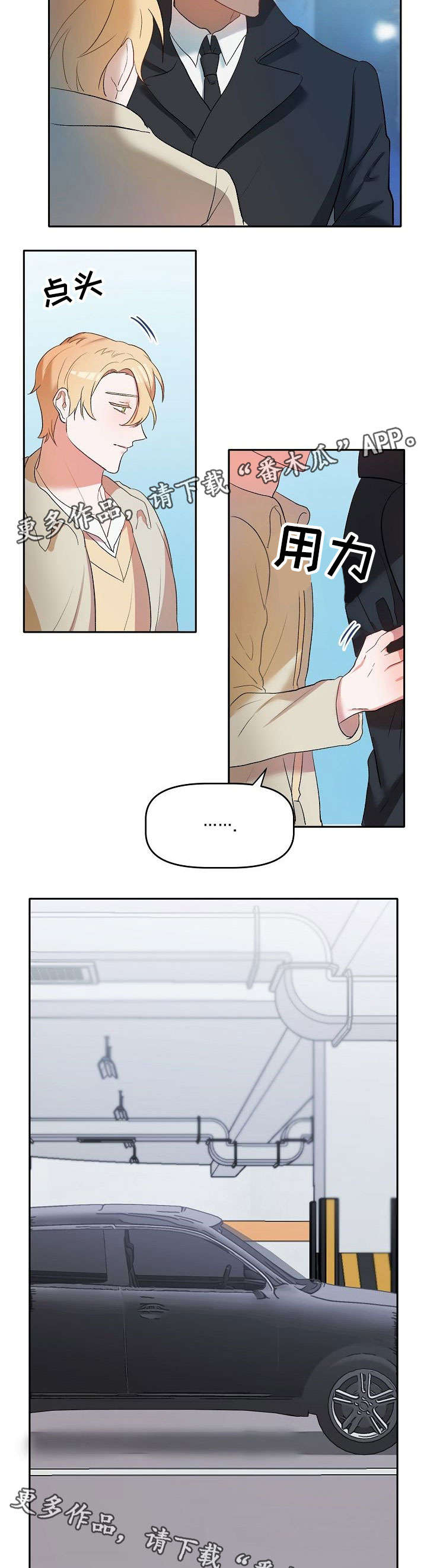 第14章：没办法4