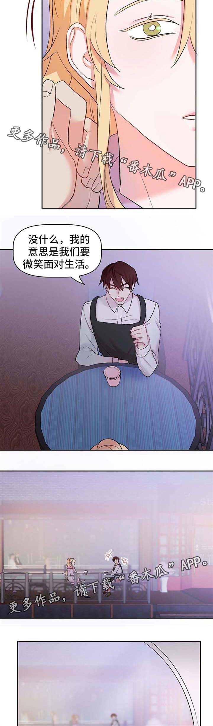 第23章：吃醋7