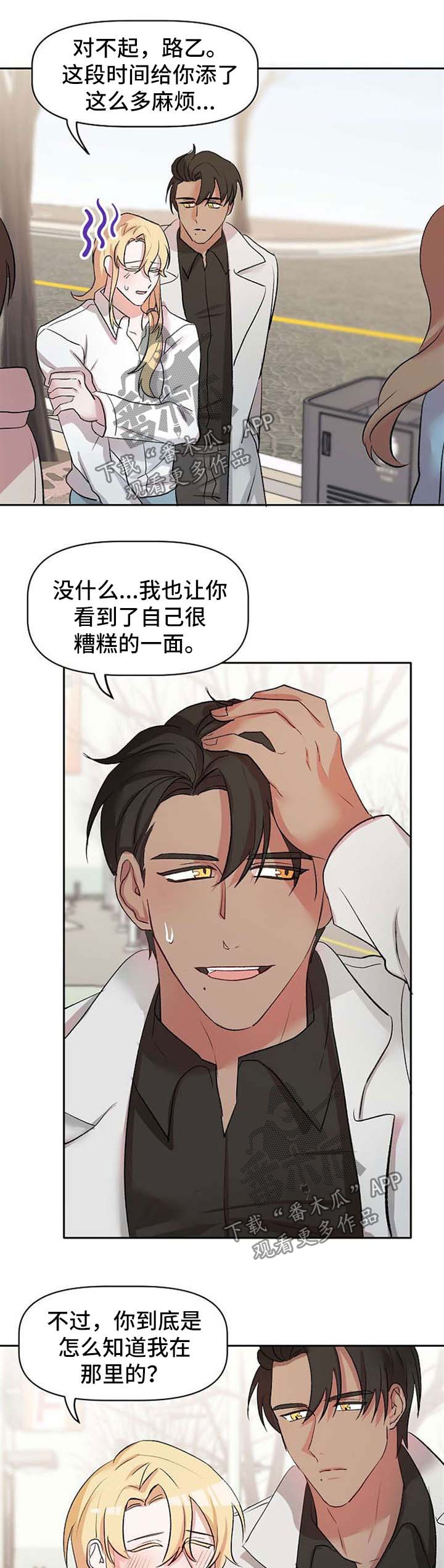 第32章：真心0