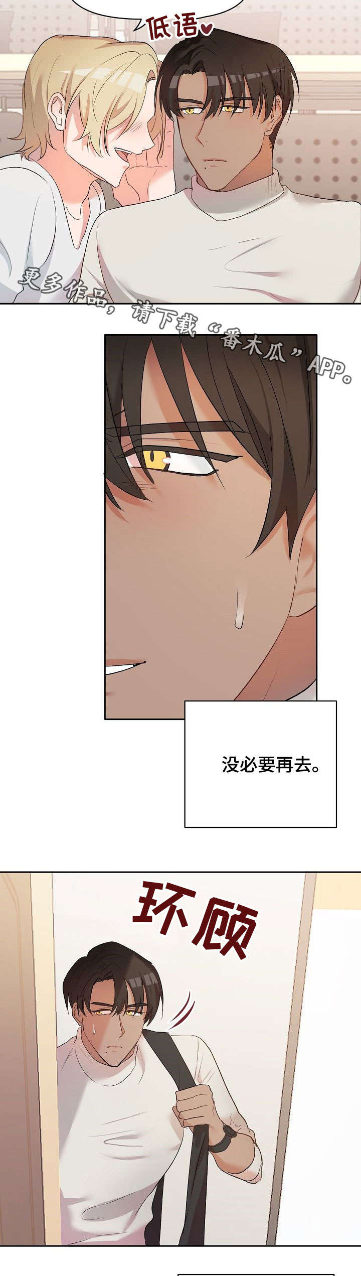 第19章：学生时代3