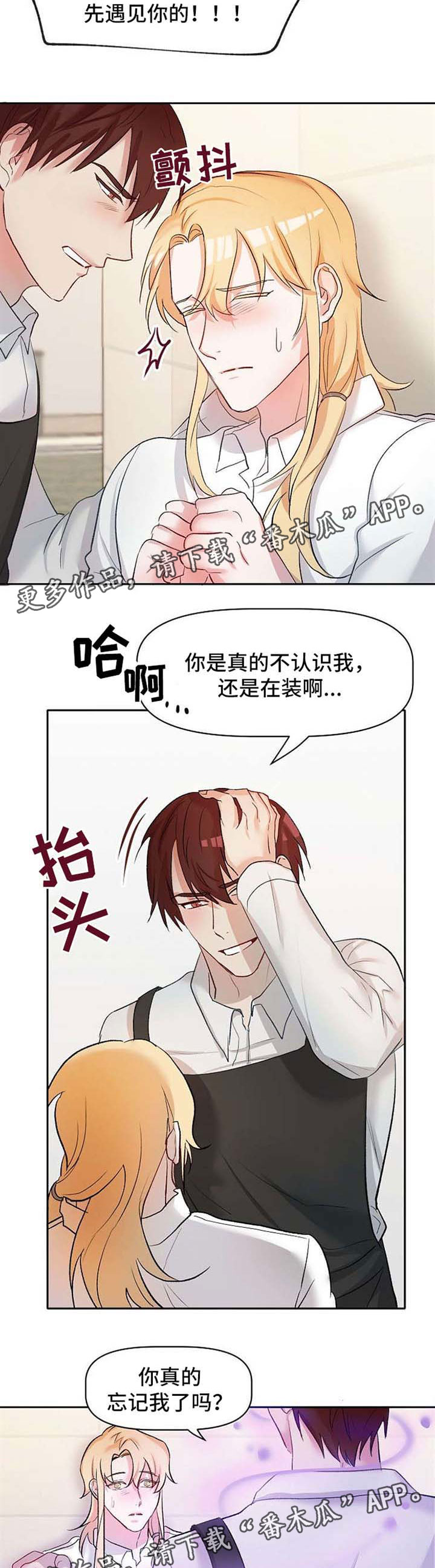 第28章：恶魔梅尔6