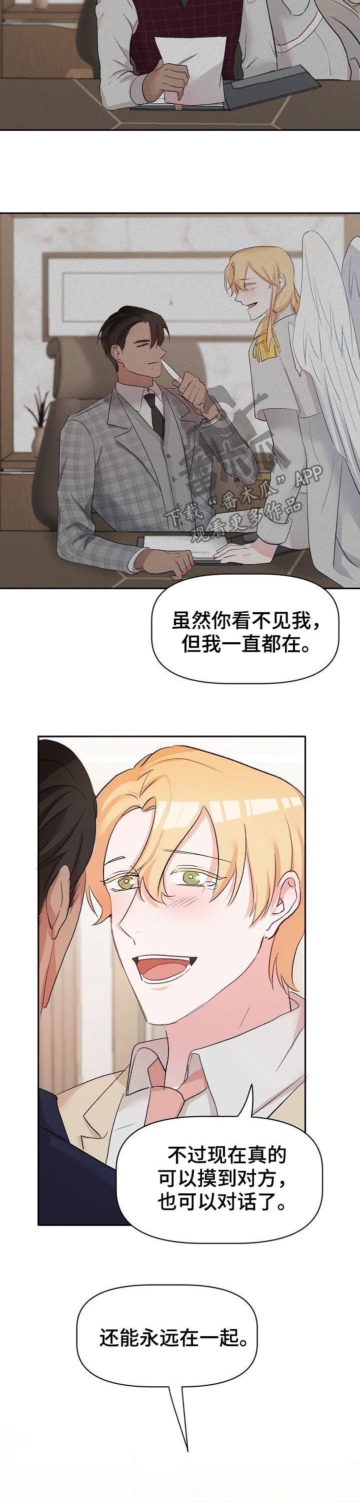 第44章：主人（完结）9