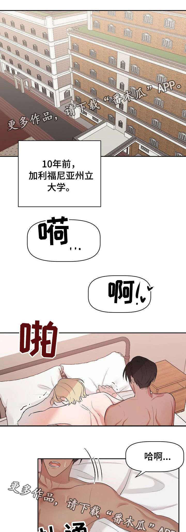 第19章：学生时代0