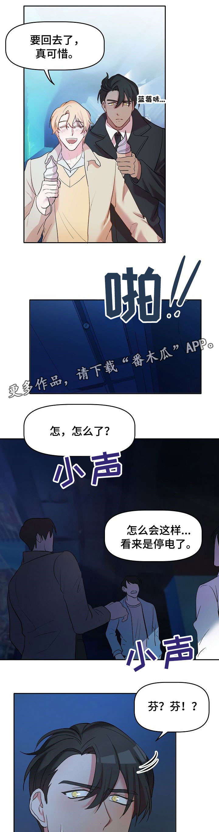 第13章：停电6