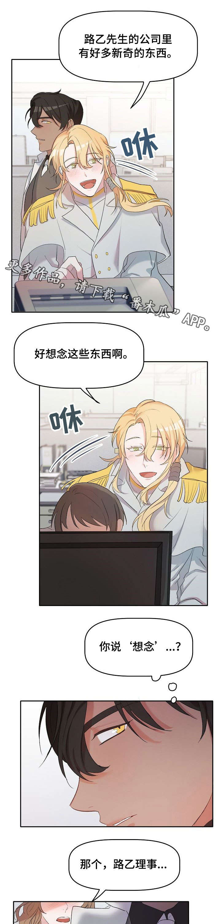 第8章：人气9