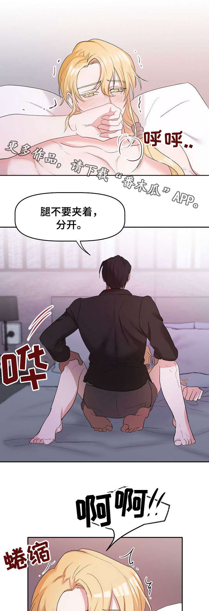 第8章：人气0