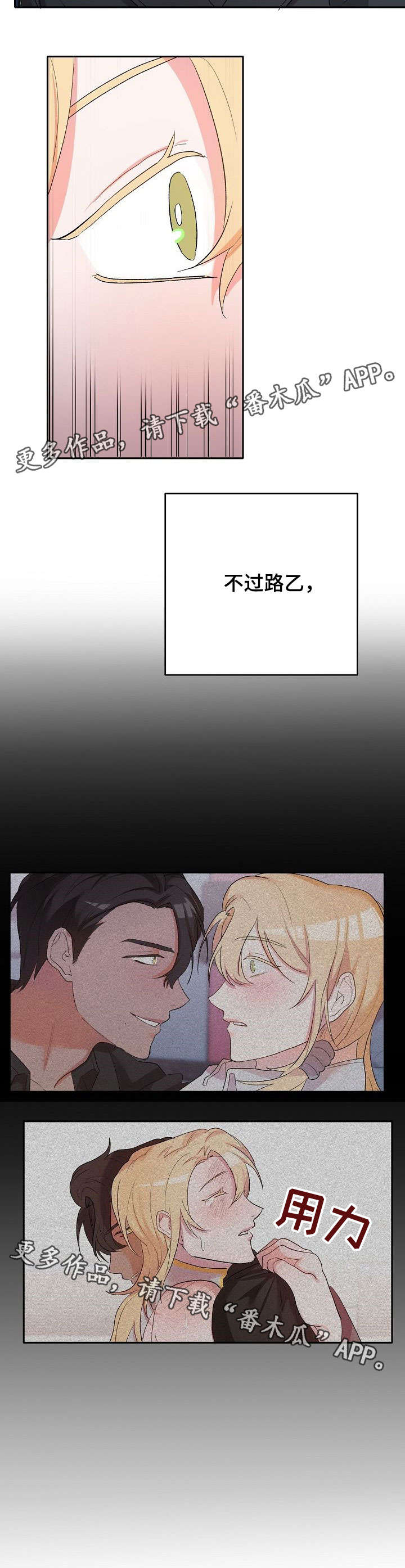 第14章：没办法2