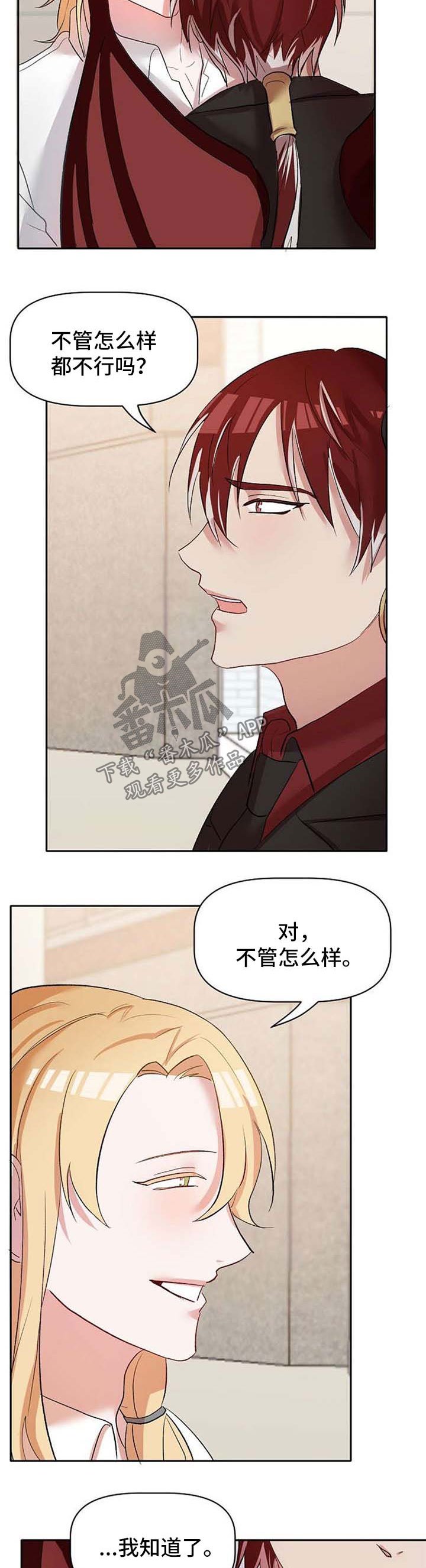 第30章：不会放弃他9