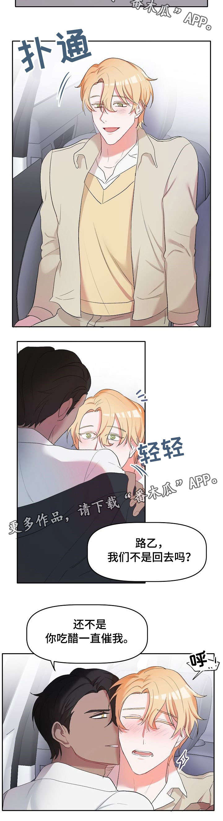 第14章：没办法5