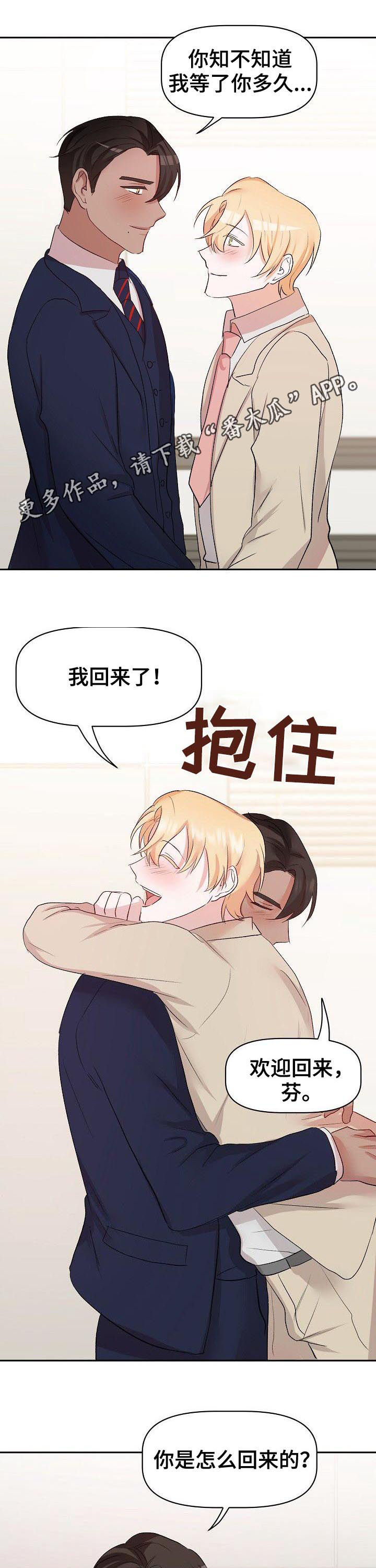 第44章：主人（完结）0