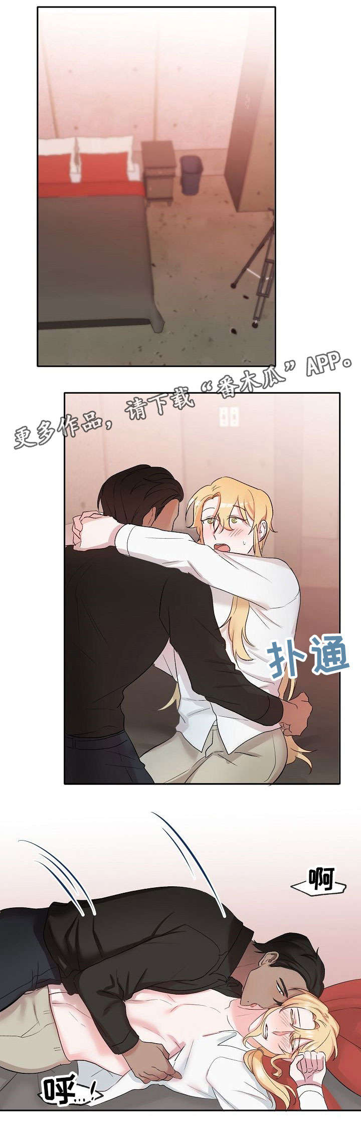 第16章：忘记了什么3