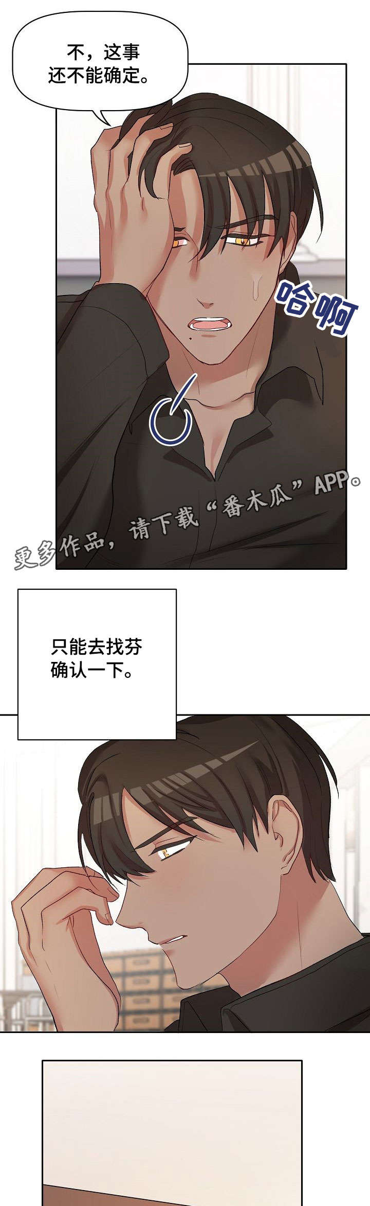 第21章：晕倒12