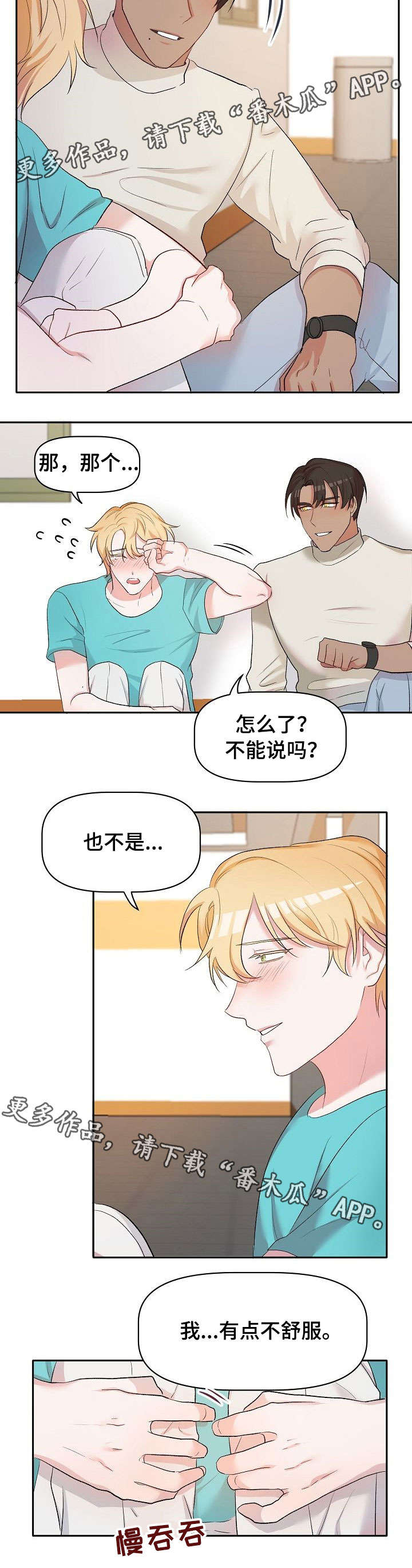第19章：学生时代7
