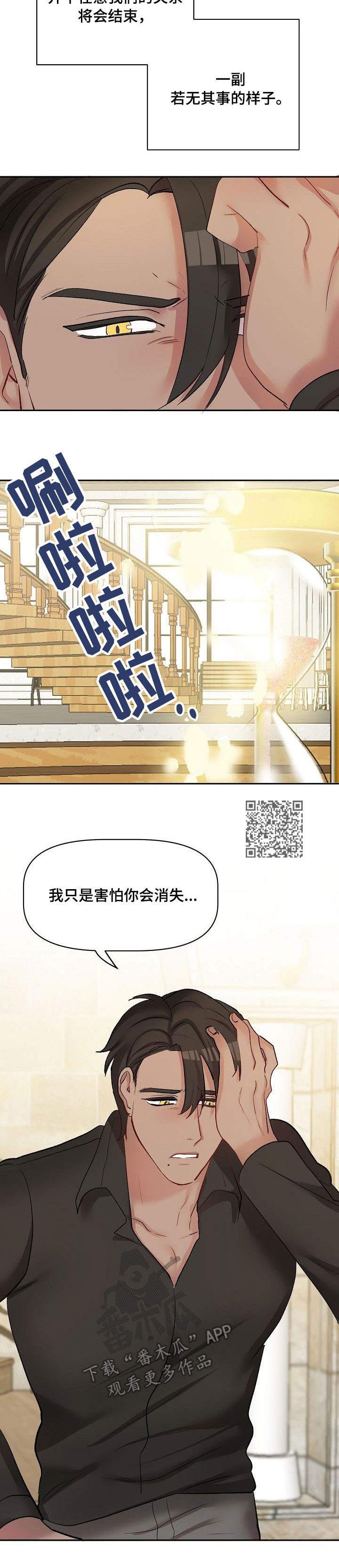 第36章：吵架10