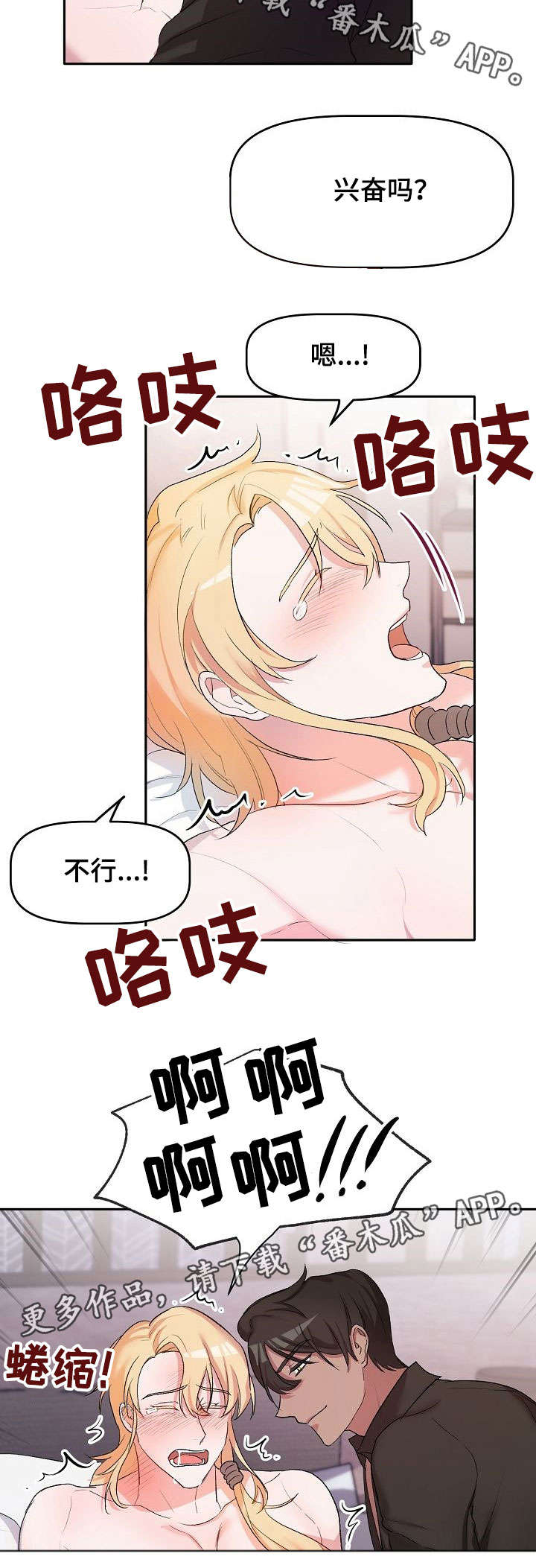 第8章：人气2
