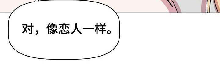 第40章：恋人5