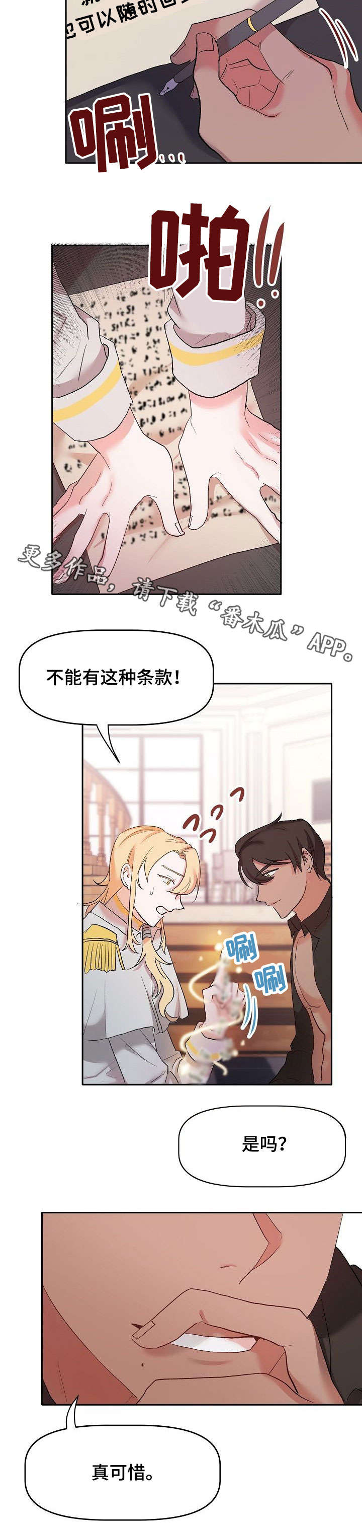 第6章：契约6