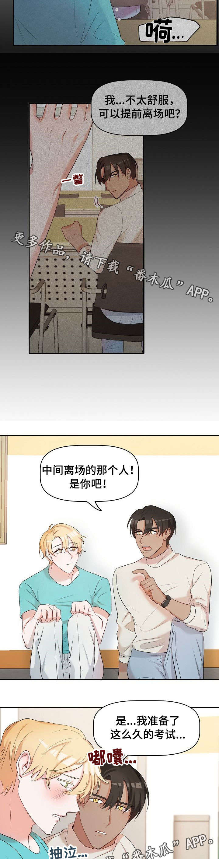 第19章：学生时代9