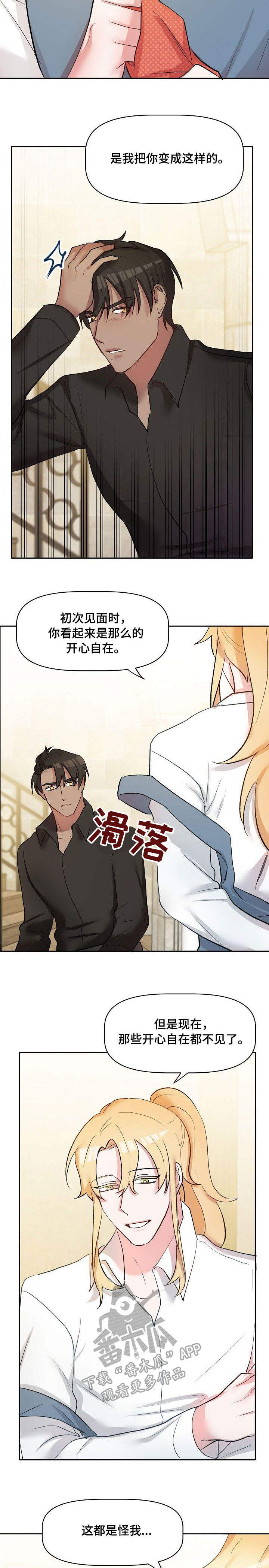 第36章：吵架6