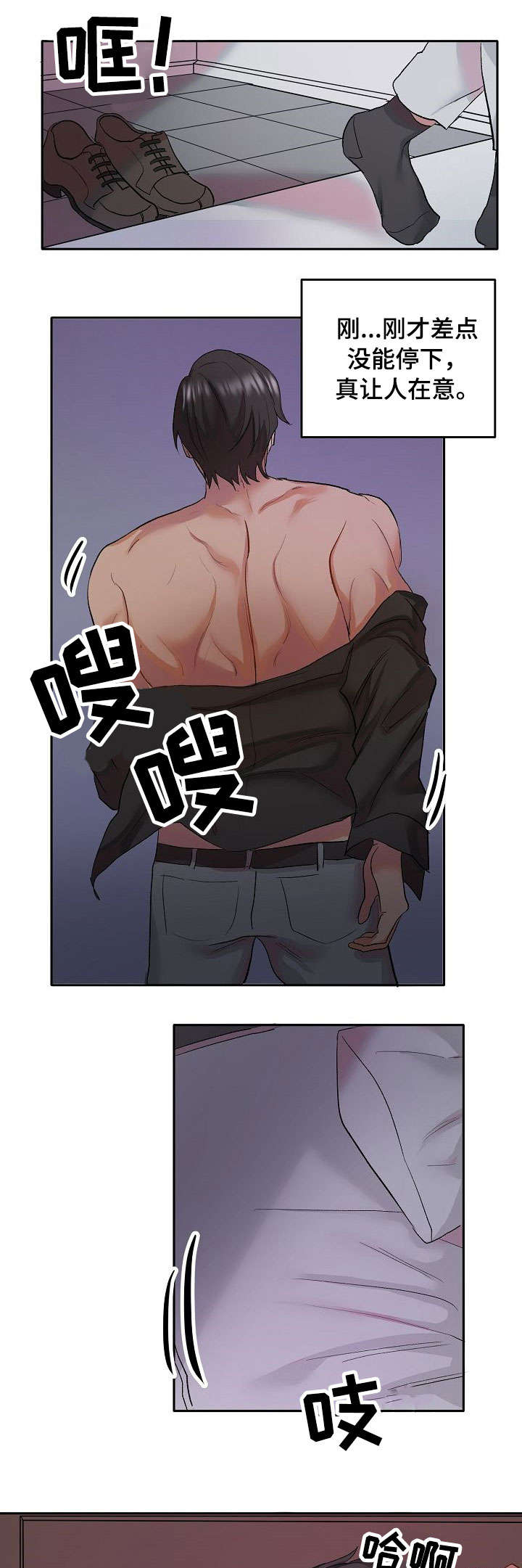 第1章：万人迷8