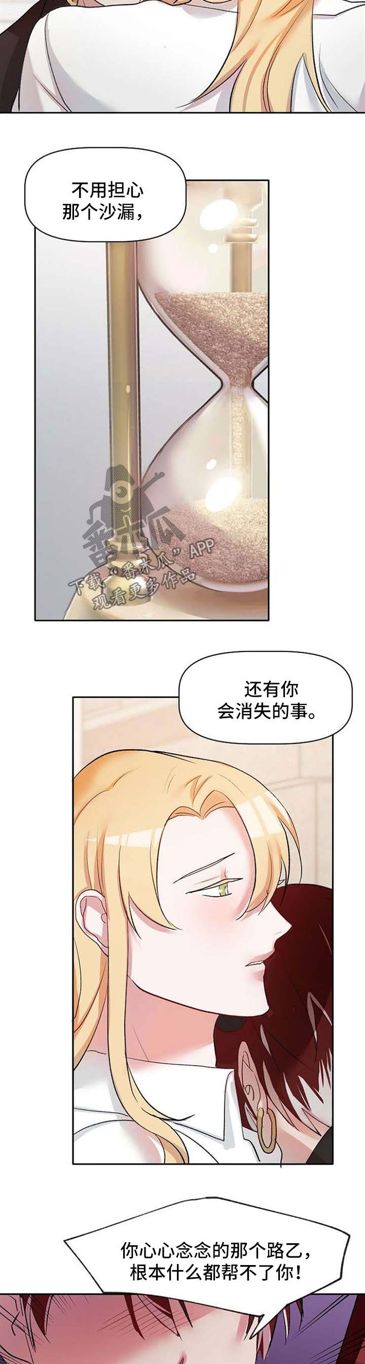 第30章：不会放弃他4