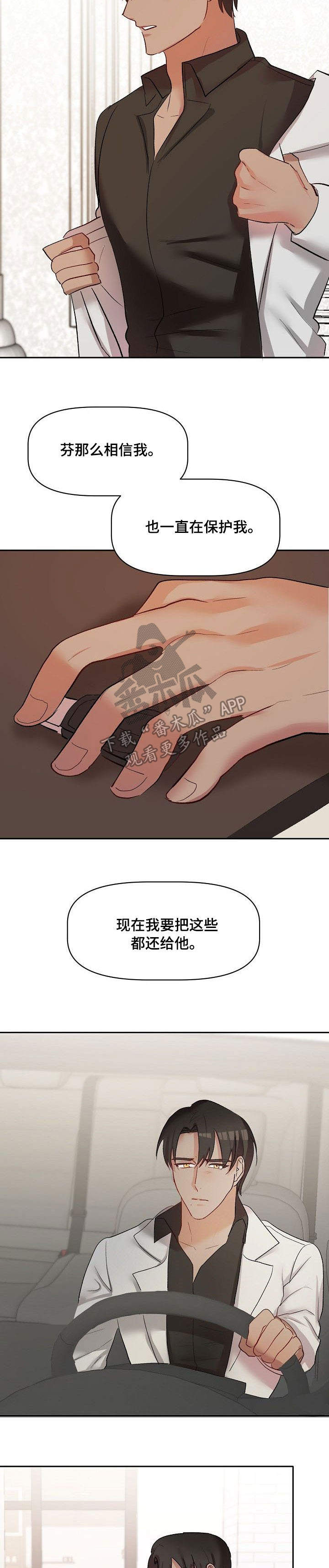 第38章：允诺3