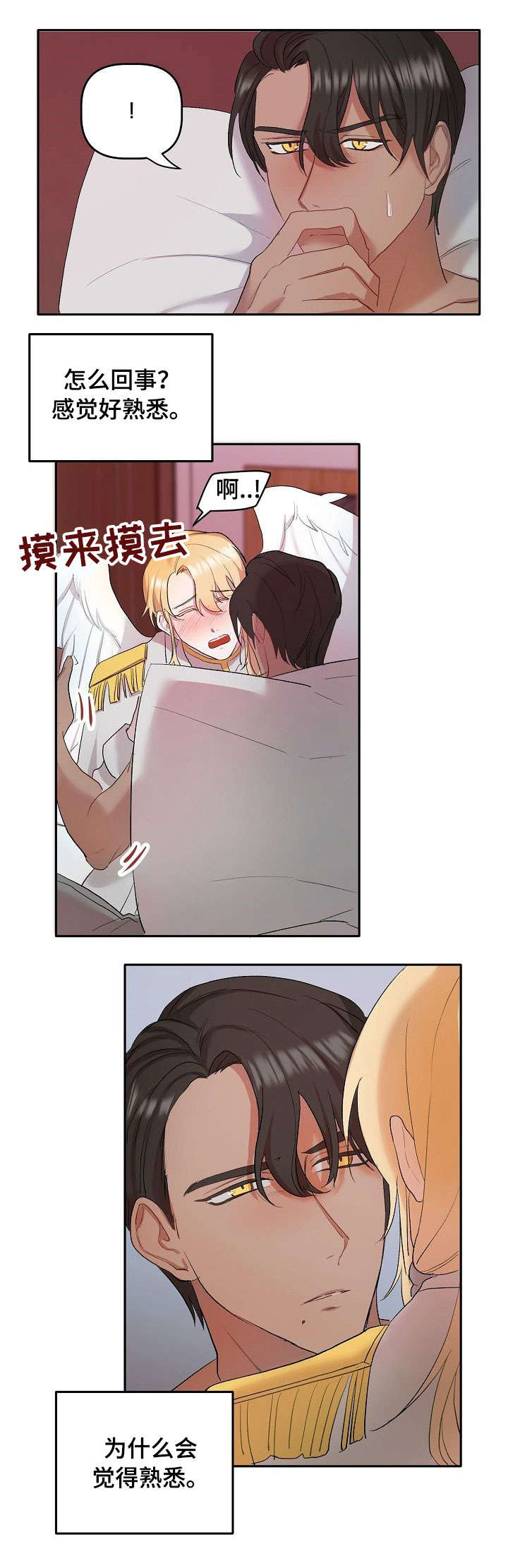 第2章：天使9