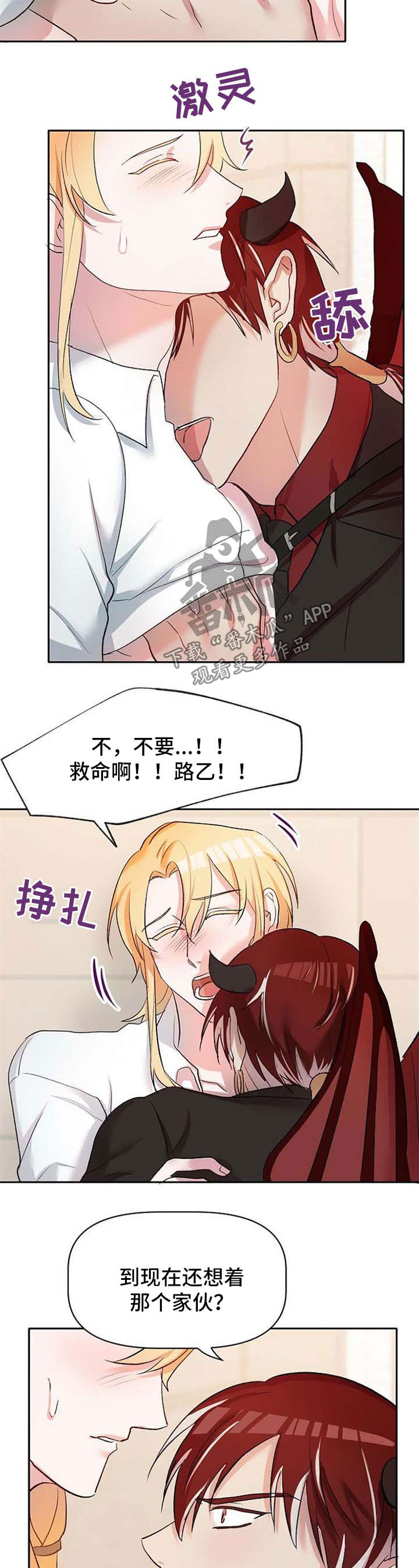 第30章：不会放弃他2