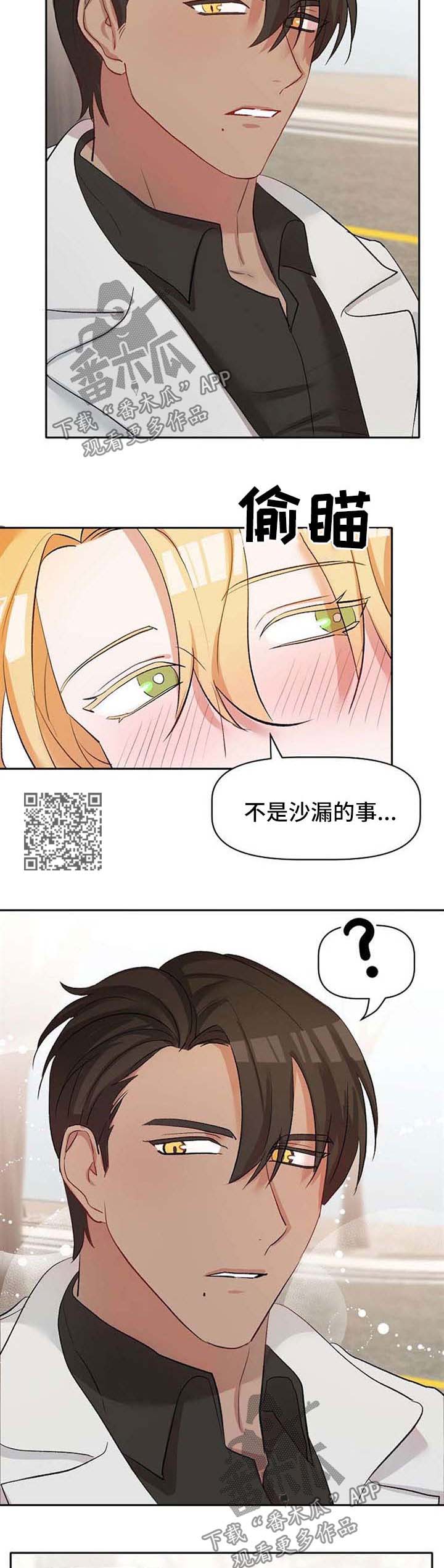 第32章：真心3