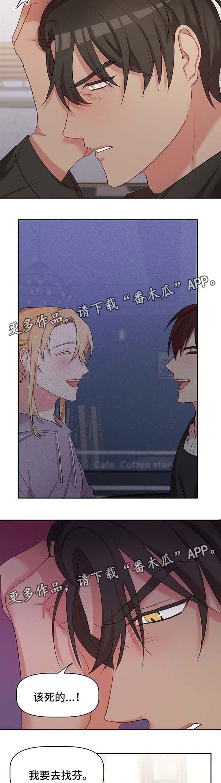 第24章：去找他10