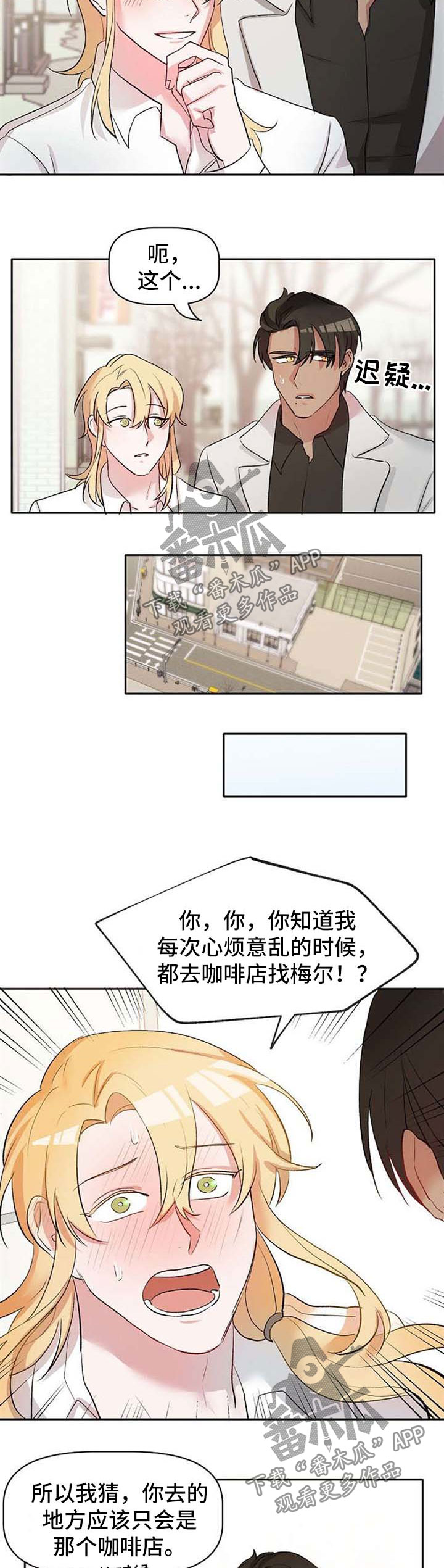 第32章：真心1