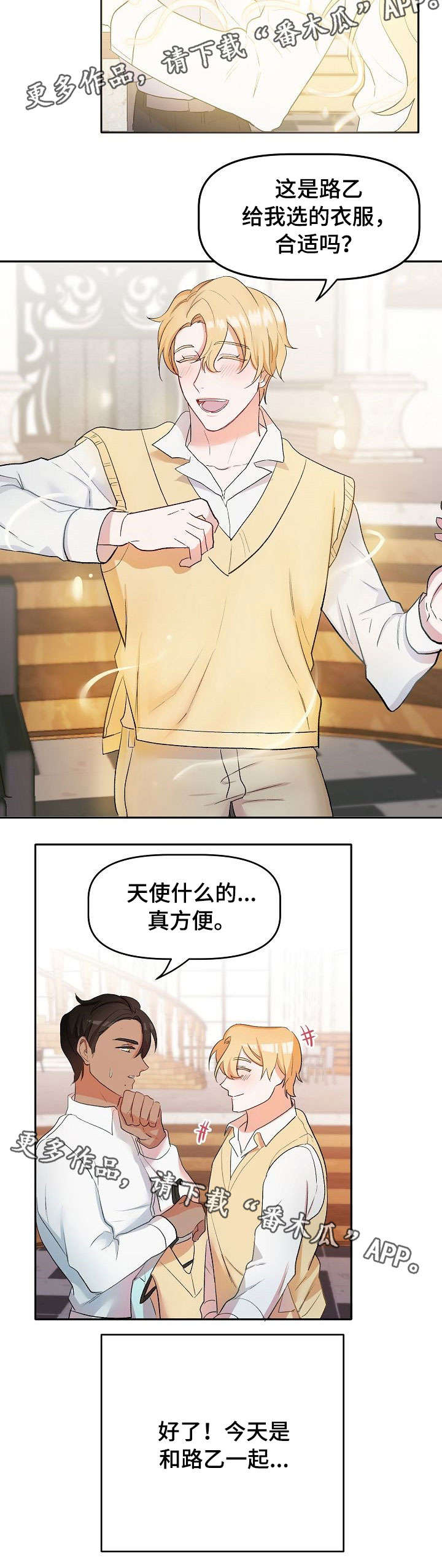 第11章：逛逛9