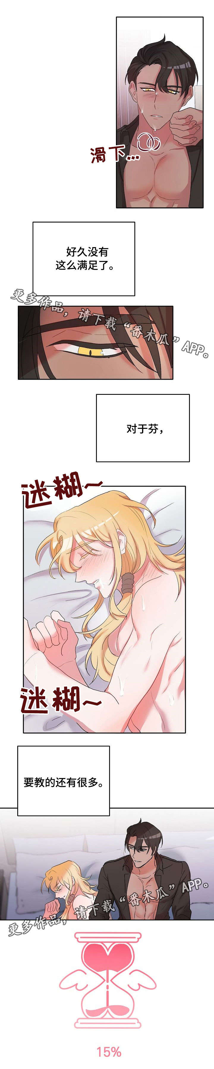 第8章：人气5