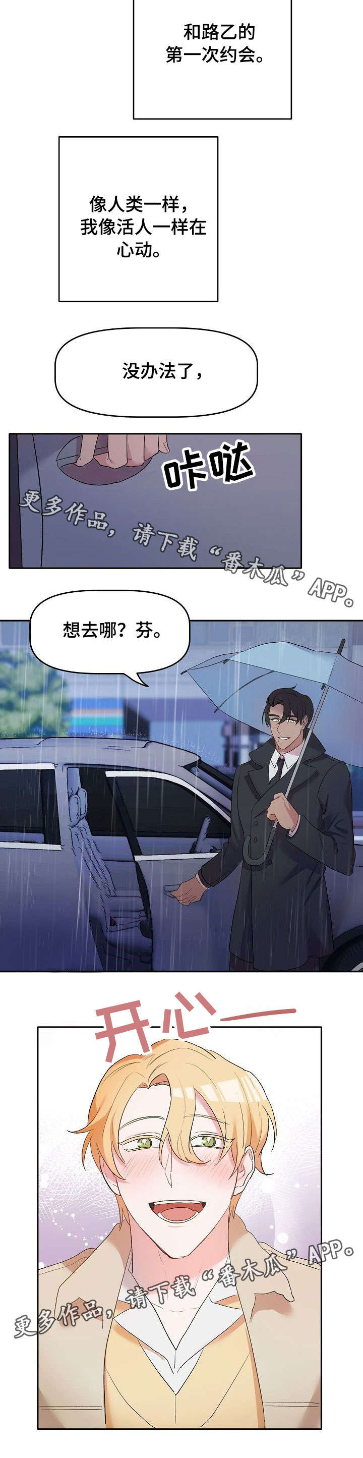 第12章：水族馆2