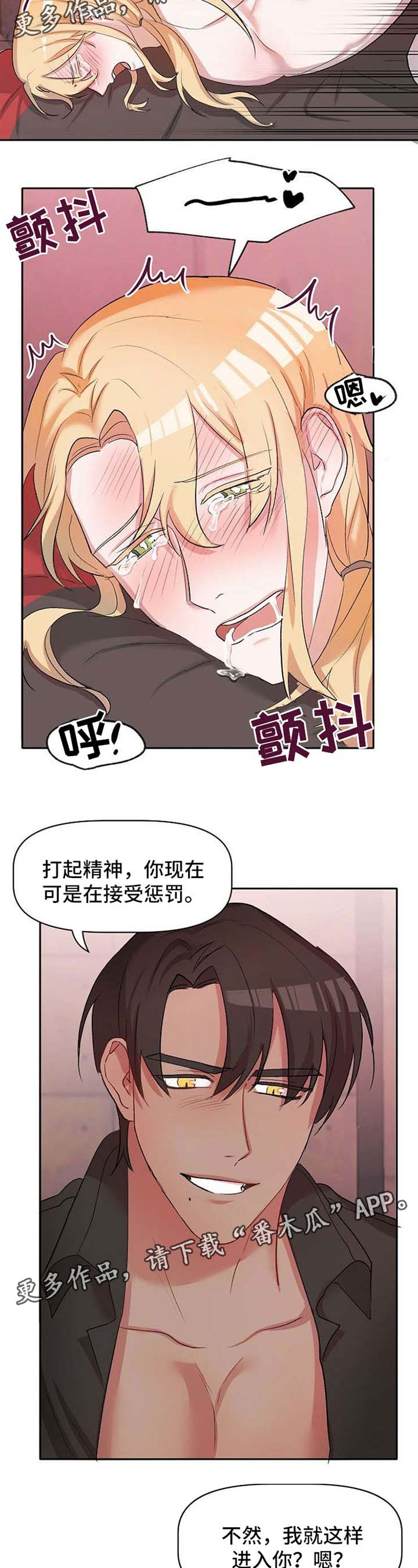 第26章：惩罚8